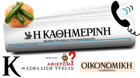 Θέσεις-αντιθέσεις & κολοκύθια εις το πάτερον…