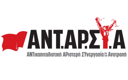 Τρικυμία εν κρανίω