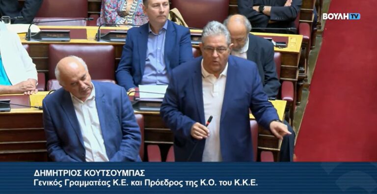 Δημ.Κουτσούμπας: Σύγχρονο και ανθρώπινο δεν είναι η βαρβαρότητα της εκμετάλλευσης και του πολέμου – Είναι μια νέα κοινωνία, ο Σοσιαλισμός