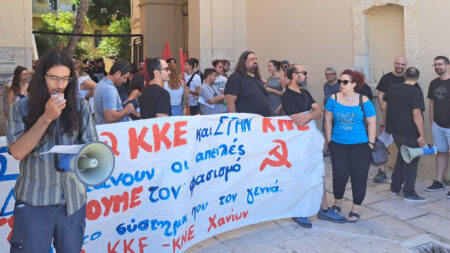 ΤΕ Χανίων του ΚΚΕ: Όλες και όλοι τη Δευτέρα 28 Ιουλίου στις 11.45 π.μ. στα δικαστήρια των Χανίων