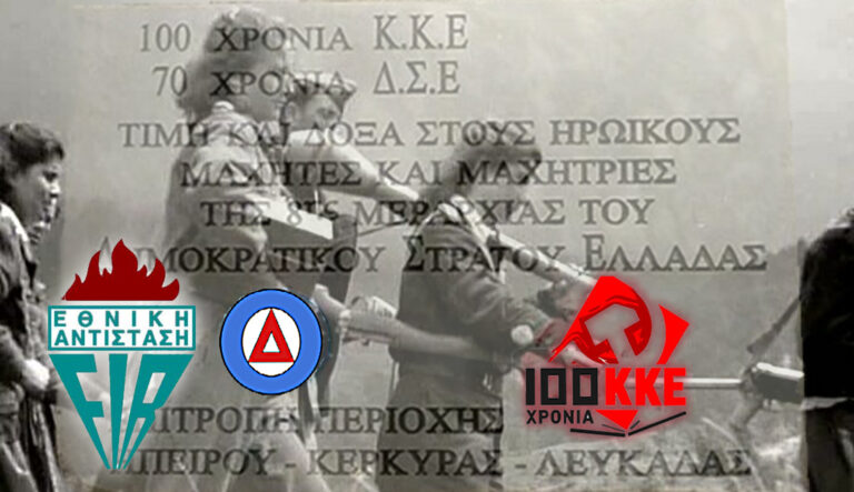 Από τη Μουργκάνα στο Κάμενικ: Τι κι αν έπεσε ο Γράμμος, εμείς θα νικήσουμε!