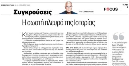 Στο πλευρό πάντα της άρχουσας τάξης και των επιλογών της – Του Αλέκου Χατζηκώστα