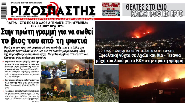 Τώρα είναι η ώρα!