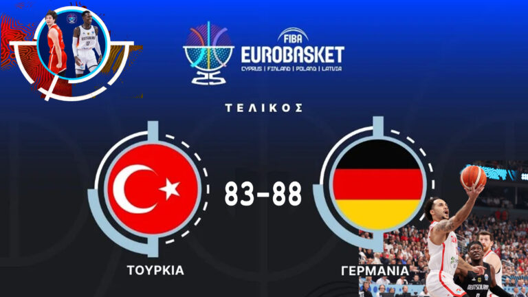Η Γερμανία 88-83 με την Τουρκία σε έναν εκπληκτικό τελικό Eurobasket