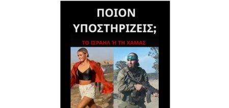 Για τον αγώνα υπέρ της Παλαιστίνης: διαμφισβήτηση και λογοκρισία στα κρίσιμα διακυβεύματα