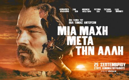 Κινηματογράφος: Μια Μάχη Μετά την Άλλη (2025)