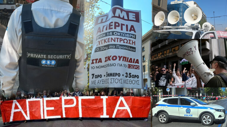 Μαχητικές απεργιακές κινητοποιήσεις σε όλη τη χώρα