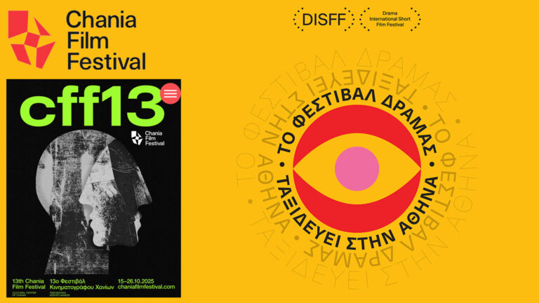 Επιστρέφει το Φεστιβάλ Παλαιστινιακού Κινηματογράφου της Αθήνας