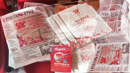 Έφτασαν τα φύλλα του “Ρίζου” – Ξεκινά το μεγάλο πολιτικό άνοιγμα για να φτάσουν οι Θέσεις της ΚΕ του ΚΚΕ για το 22ο Συνέδριο σε χιλιάδες