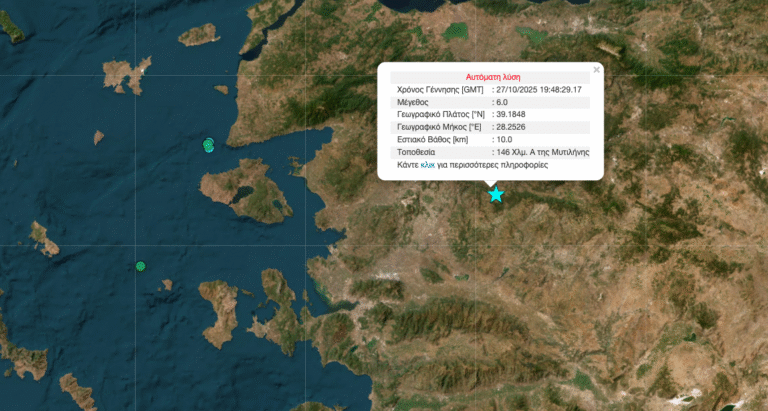 Σεισμός 6,1 Ρίχτερ στην Τουρκία – Αισθητός στο Αιγαίο