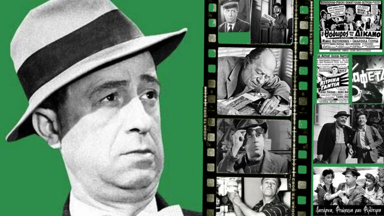 Σαν σήμερα 29 Οκτωβρίου