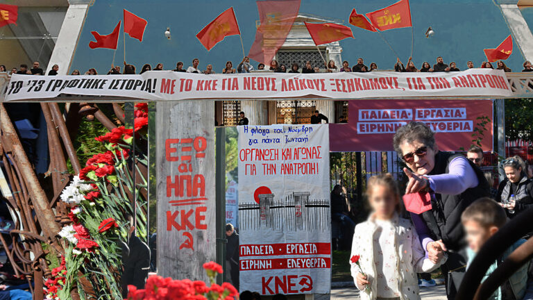 Με την αντιιμπεριαλιστική πορεία στην αμερικάνικη πρεσβεία κορυφώνεται σήμερα ο τριήμερος αγωνιστικός εορτασμός για τον ξεσηκωμό του Πολυτεχνείου