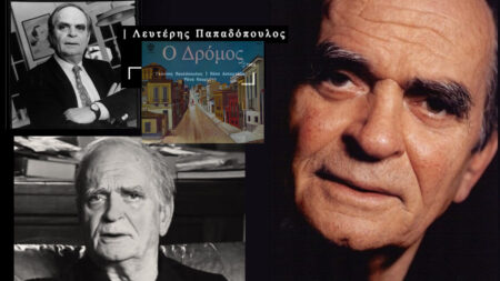 Σαν σήμερα 14 Νοεμβρίου