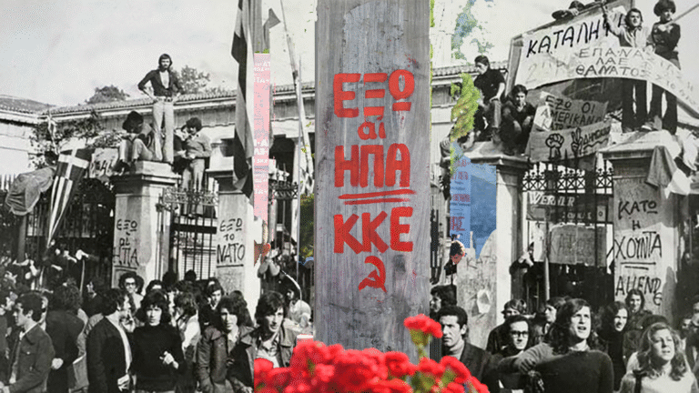 ΠΟΛΥΤΕΧΝΕΙΟ: Δεύτερη μέρα του αγωνιστικού εορτασμού – Αύριο η μεγάλη αντιιμπεριαλιστική πορεία