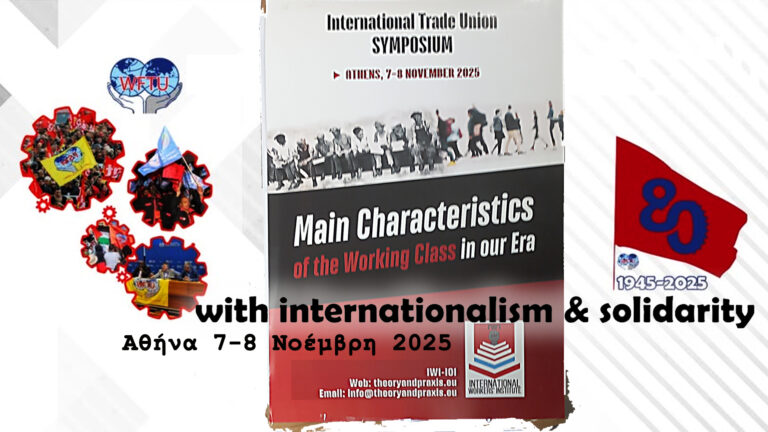 Διεθνές εργατικό συμπόσιο στην Αθήνα