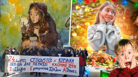 Σε ισχύ το εορταστικό ωράριο των Χριστουγέννων