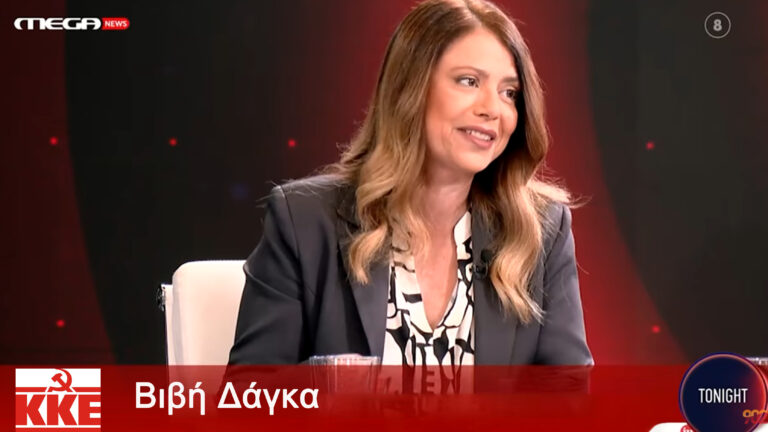 Β. Δάγκα: Οι αγρότες έχουν δύο “ισχυρά χαρτιά”, την ενότητά τους και το μεγάλο κύμα της λαϊκής αλληλεγγύης _VIDEO