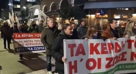 Καρδίτσα: Με μια φωνή οι εργαζόμενοι βροντοφώναξαν: _Όχι άλλοι νεκροί για τα κέρδη τους