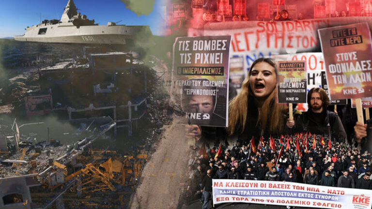 Διέξοδο θα δώσει ο λαός!