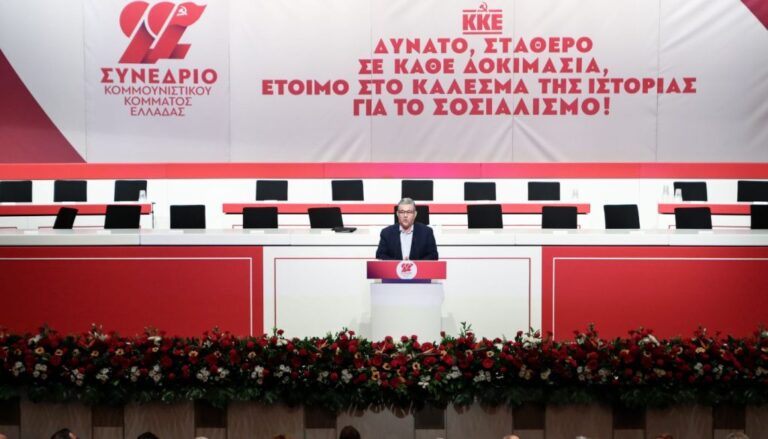 Αυτή είναι η Νέα Κεντρική Επιτροπή του ΚΚΕ