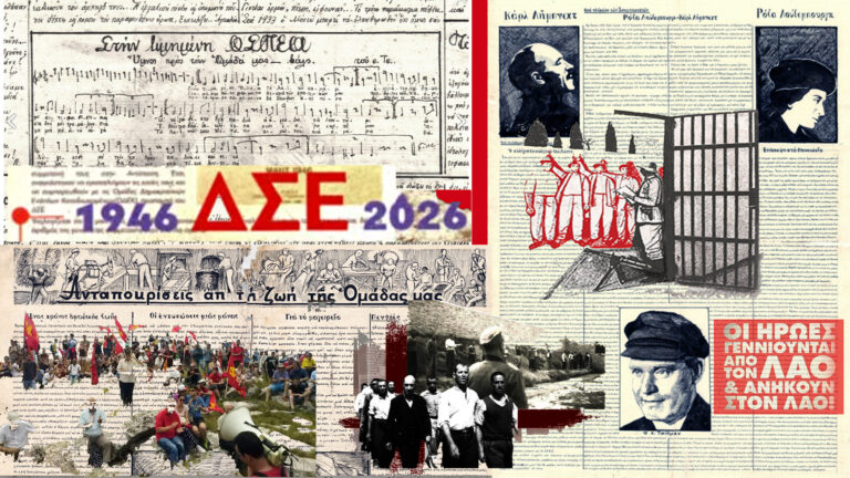 Τ. Αποστολίδης: Ο εικαστικός που φιλοτεχνούσε τις εφημερίδες των εξόριστων της Ανάφης ανάμεσα στους 200 εκτελεσμένους της Καισαριανής