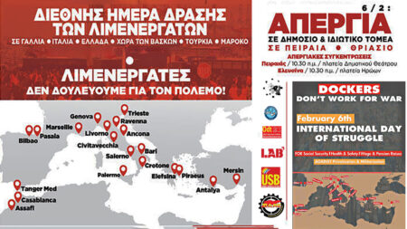 Σαν σήμερα 6 Φεβρουαρίου