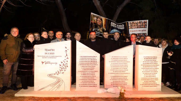 Σε μία συγκινητική τελετή έγιναν τα αποκαλυπτήρια του μνημείου για τα 57 θύματα του εγκλήματος των Τεμπών