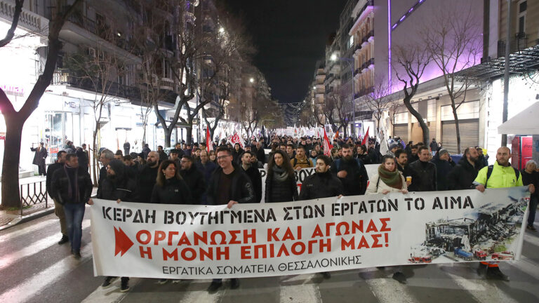 Μεγάλη κινητοποίηση στην Θεσσαλονίκη: «Όλων των νεκρών είμαστε η φωνή, το έγκλημα στα Τρίκαλα δεν θα συγκαλυφθεί»