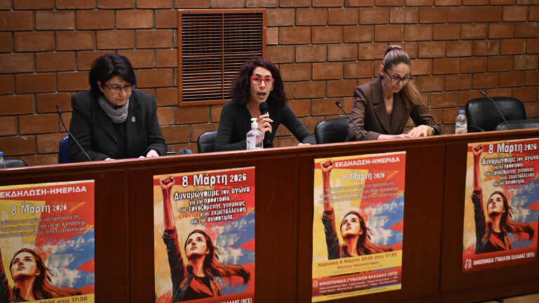 Ημερίδα ΟΓΕ: “Δυναμώνουμε τον αγώνα για προστασία της εργαζόμενης γυναίκας και μέτρα υγείας και ασφάλειας στους χώρους δουλειάς, ενάντια στην εντατικοποίηση”_VIDEO-ΦΩΤΟ