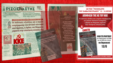 Σαν σήμερα 13 Ιουνίου