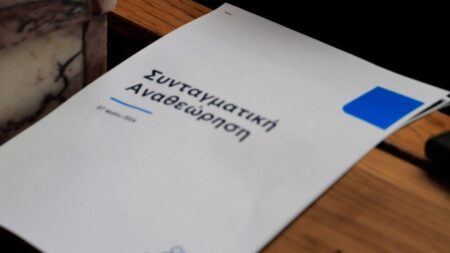Συνταγματική αναθεώρηση: Απαράδεκτες μεθοδεύσεις, προφανείς συγκλίσεις