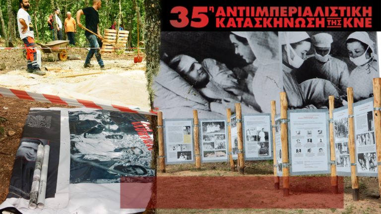 35η Αντιιμπεριαλιστική Κατασκήνωση της ΚΝΕ: Η καρδιά χιλιάδων νέων χτυπά στα μέρη όπου ο ΔΣΕ έγραψε Ιστορία