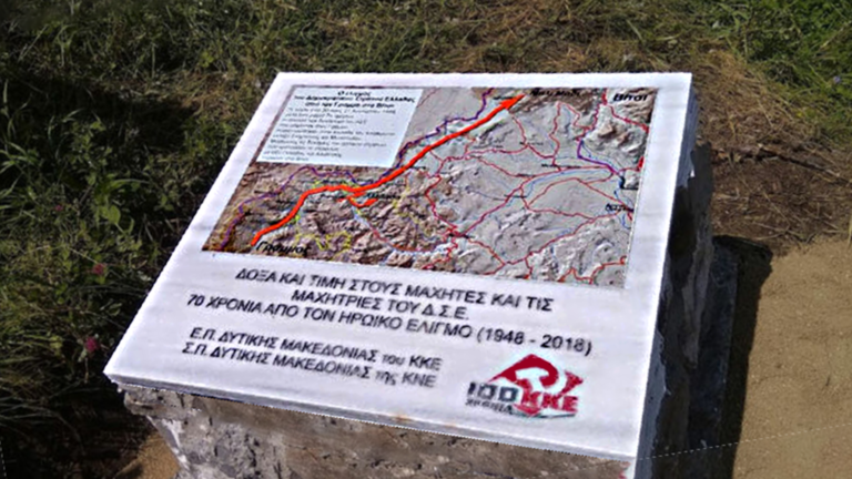 Μια αφήγηση στο Μονόπυλο του Γράμμου