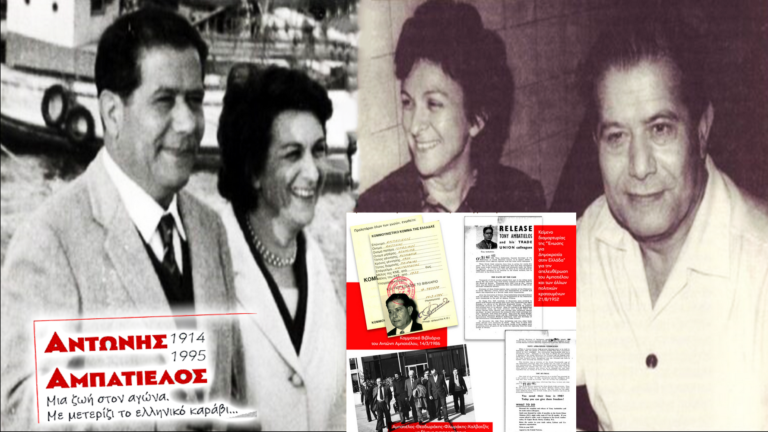 Σαν σήμερα 7 Αυγούστου