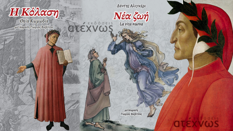 Σαν σήμερα 14 Σεπτεμβρίου