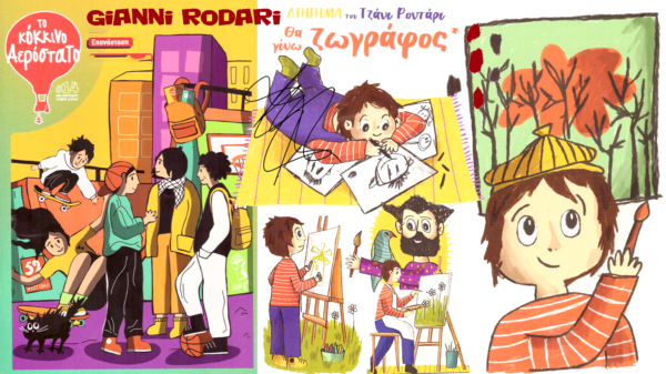 Gianni Rodari: Θα γίνω ζωγράφος