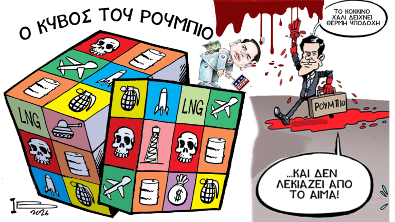 Ανεπιθύμητος! Ούστ!